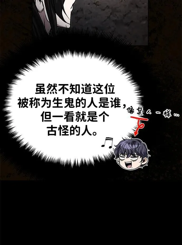 [第62话] 它们好像在看这边呢？ 第30页