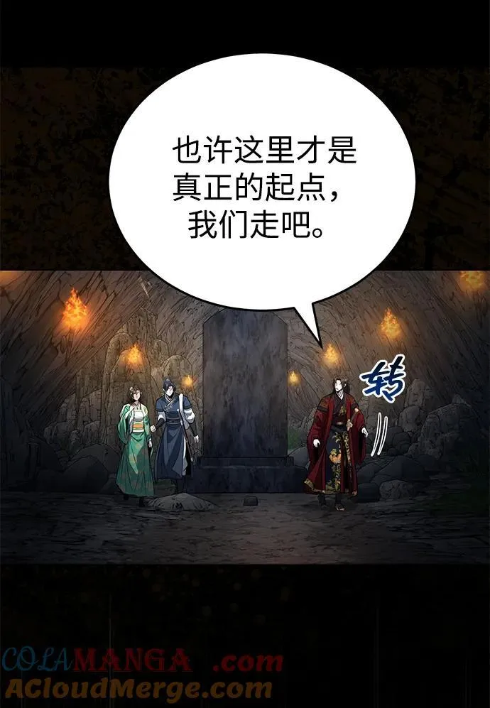 [第62话] 它们好像在看这边呢？ 第31页