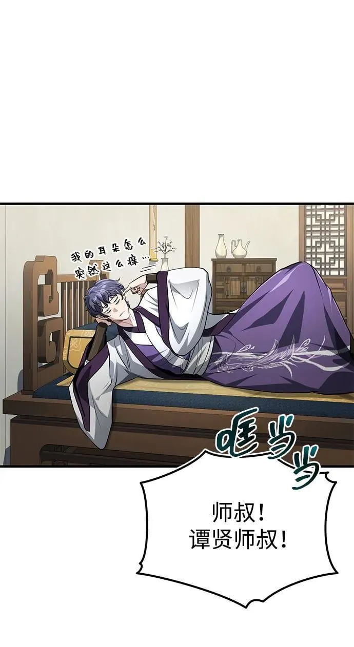 [第62话] 它们好像在看这边呢？ 第33页