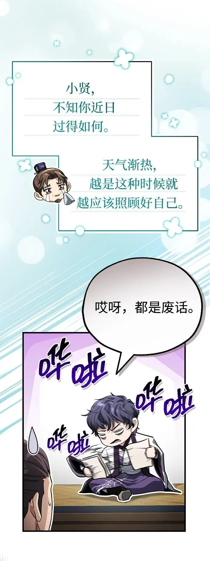 [第62话] 它们好像在看这边呢？ 第35页