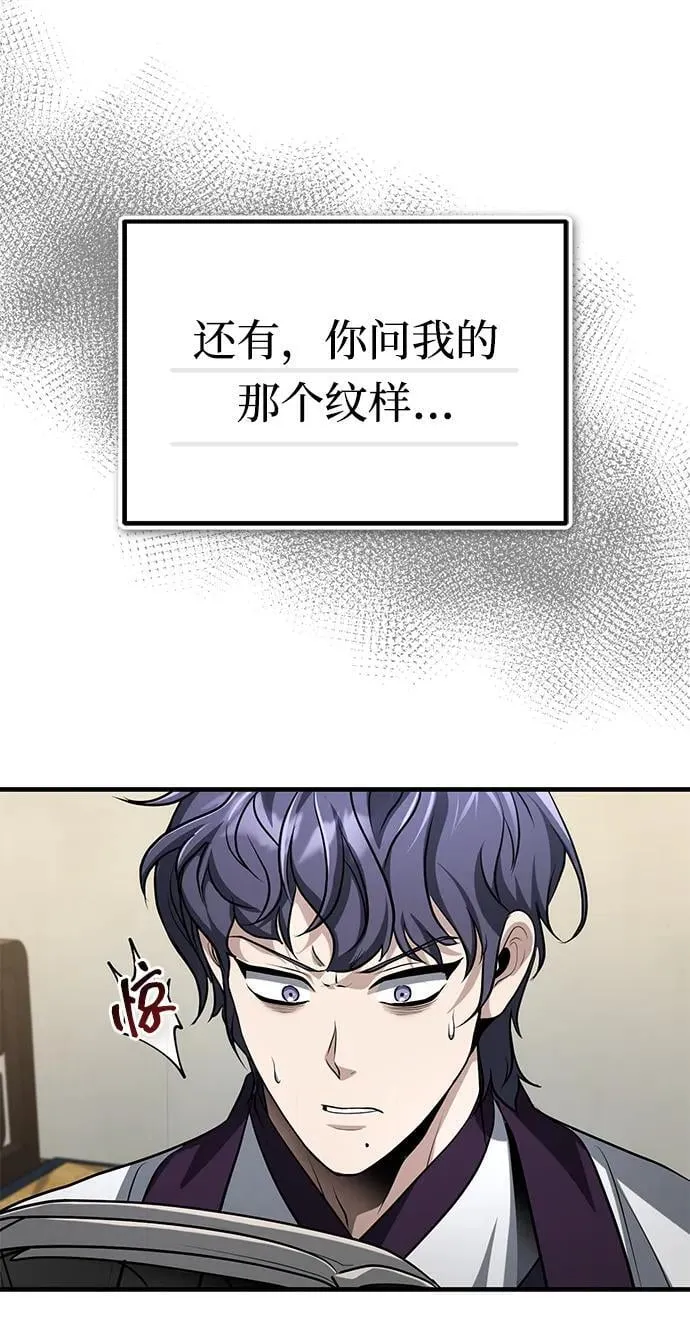 [第62话] 它们好像在看这边呢？ 第36页