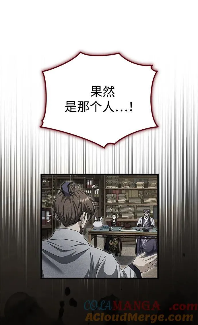 [第62话] 它们好像在看这边呢？ 第37页