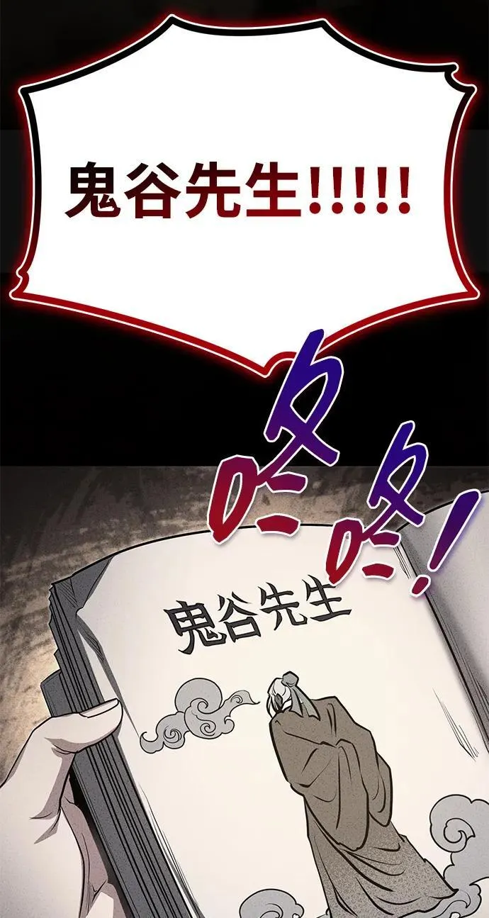 [第62话] 它们好像在看这边呢？ 第38页