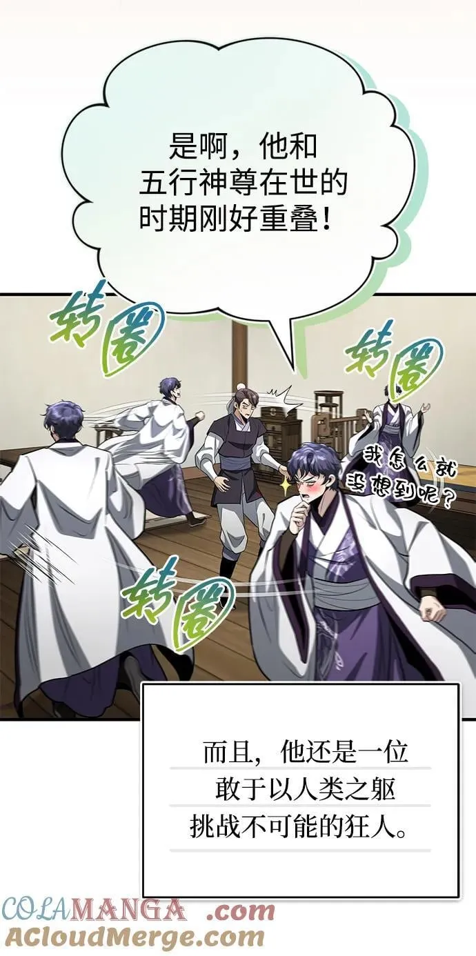 [第62话] 它们好像在看这边呢？ 第40页