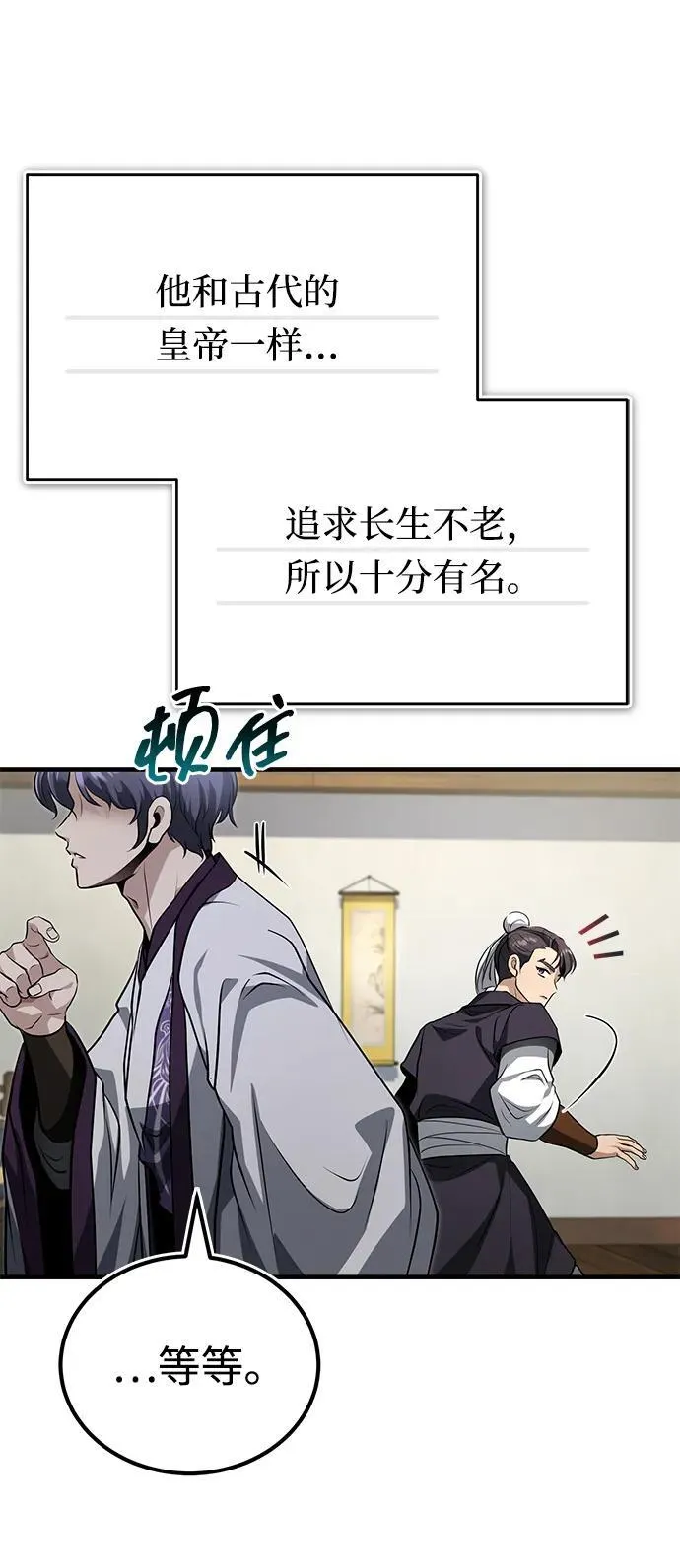 [第62话] 它们好像在看这边呢？ 第41页