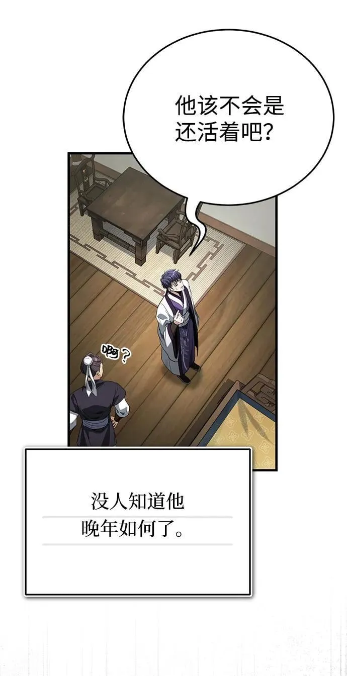 [第62话] 它们好像在看这边呢？ 第42页