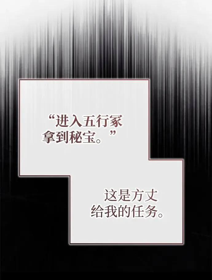 [第62话] 它们好像在看这边呢？ 第45页