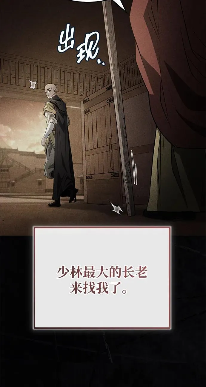[第62话] 它们好像在看这边呢？ 第48页