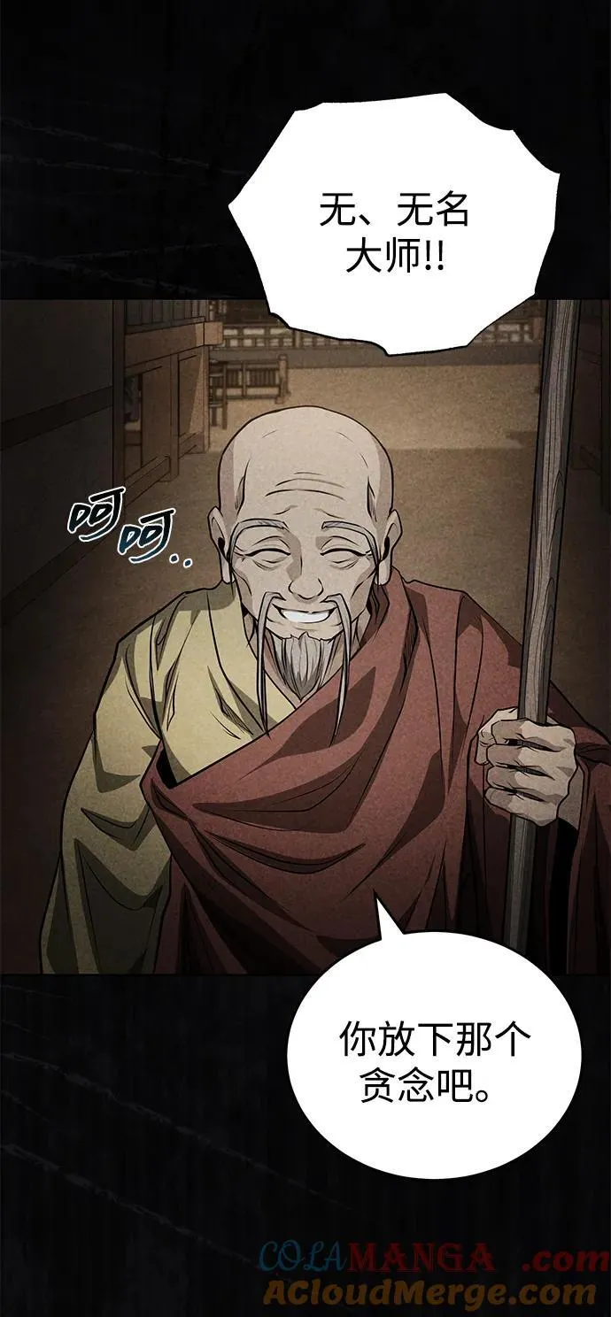 [第62话] 它们好像在看这边呢？ 第49页