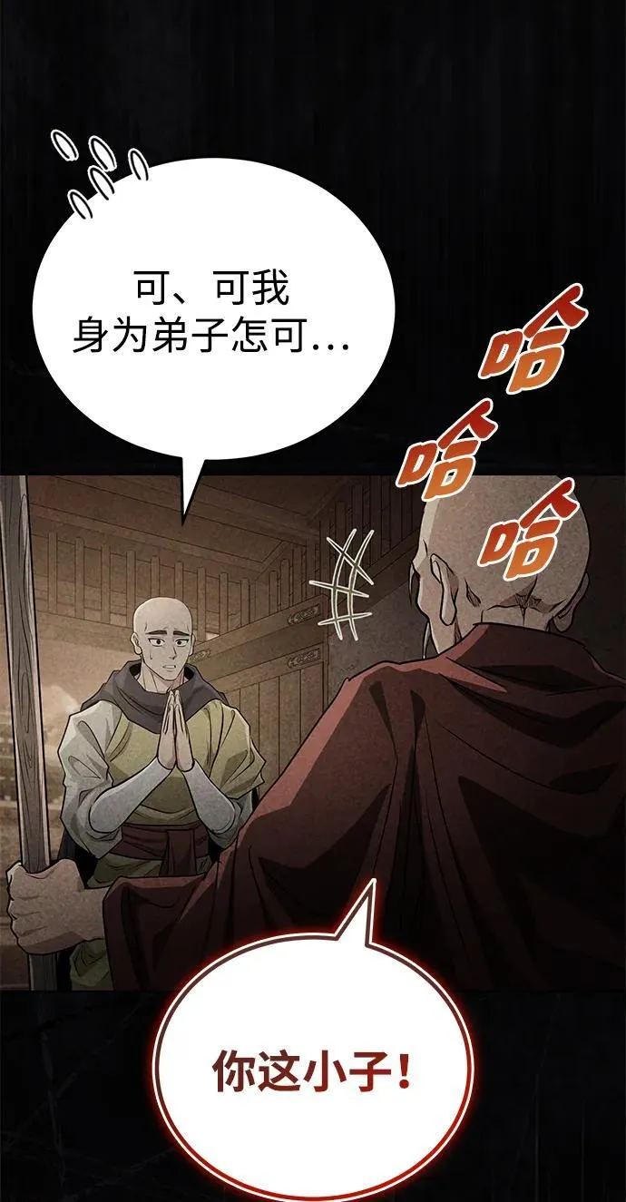 [第62话] 它们好像在看这边呢？ 第50页