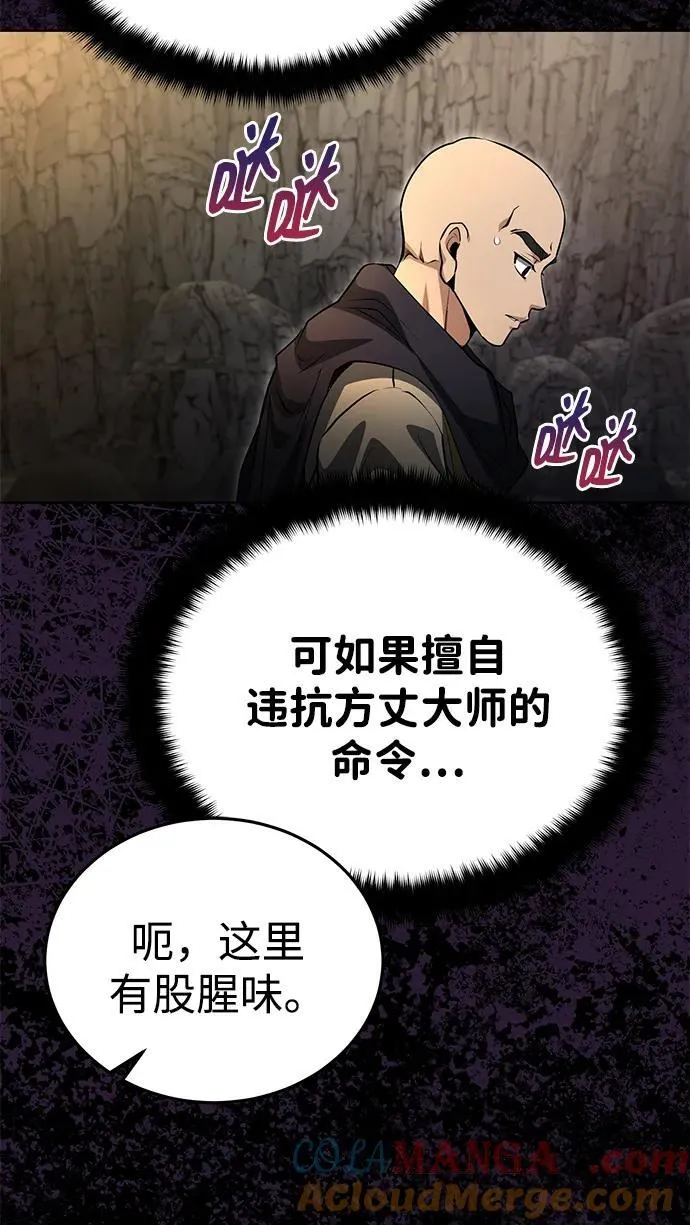 [第62话] 它们好像在看这边呢？ 第52页