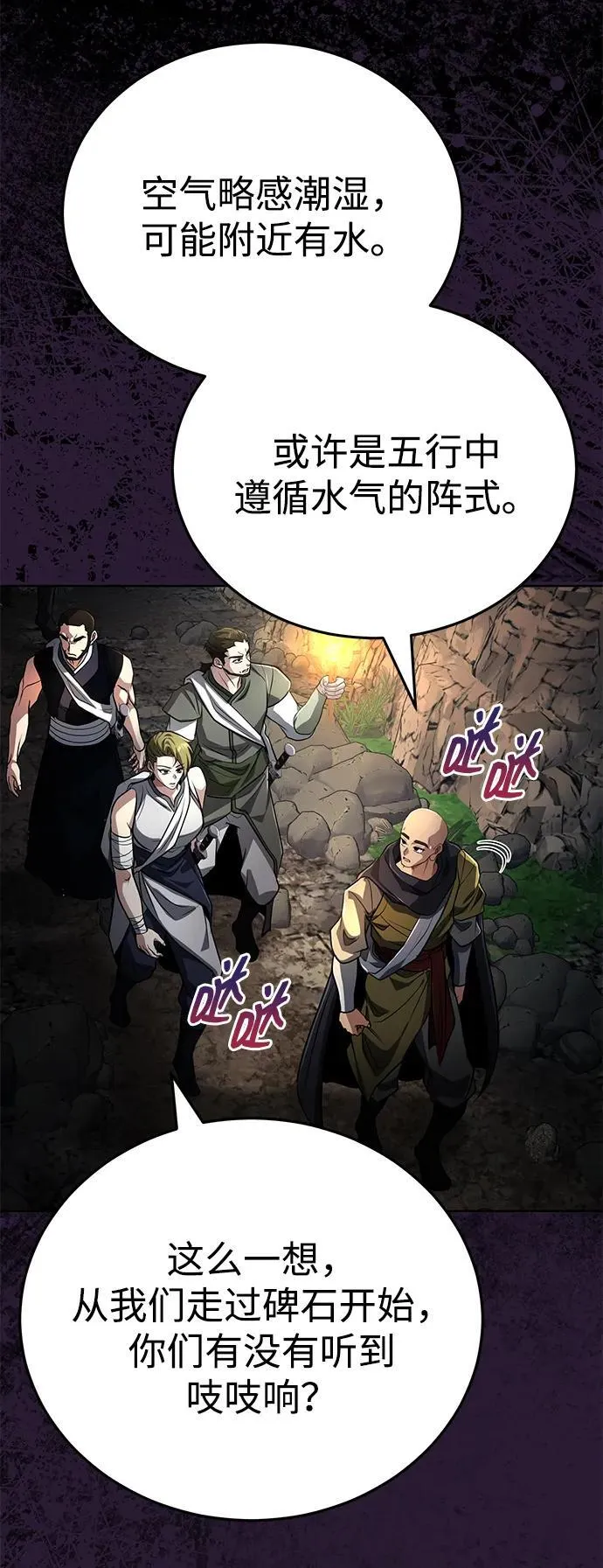 [第62话] 它们好像在看这边呢？ 第53页