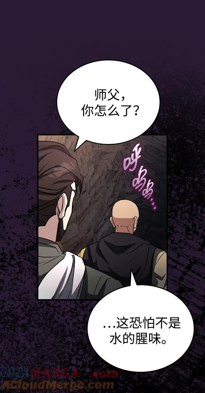 [第62话] 它们好像在看这边呢？ 第55页