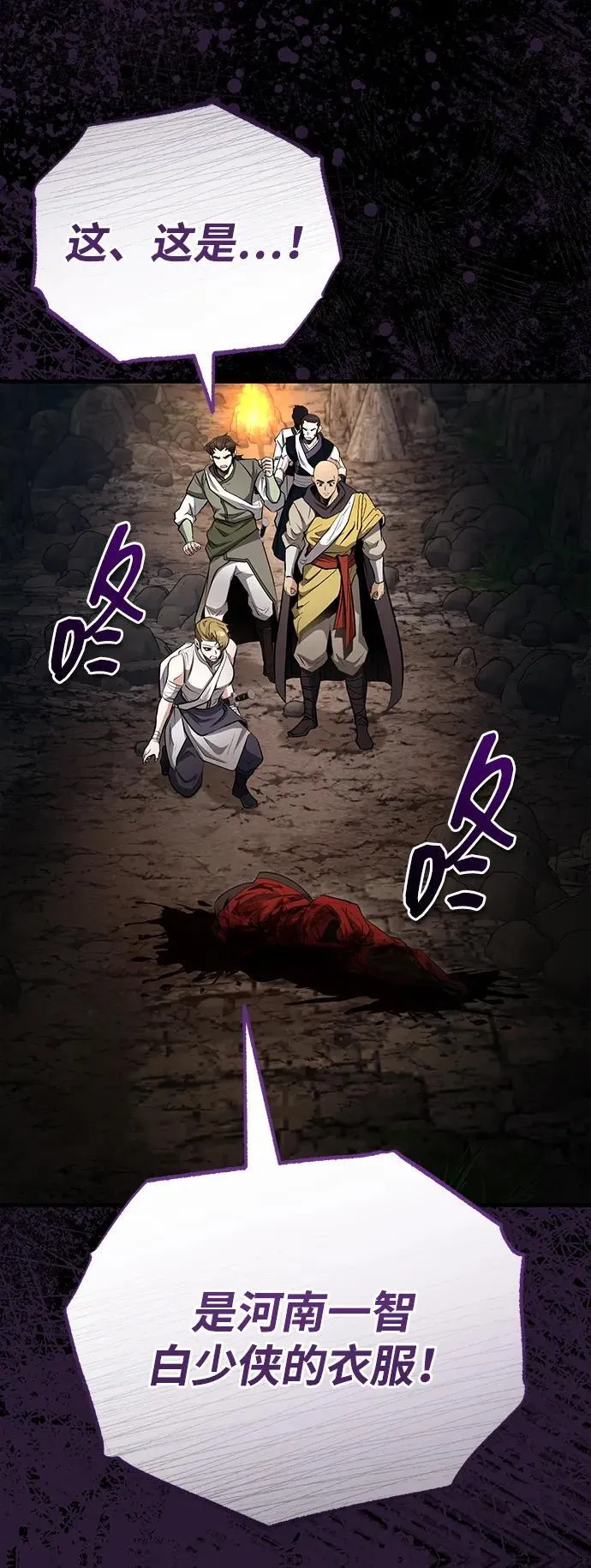 [第62话] 它们好像在看这边呢？ 第56页