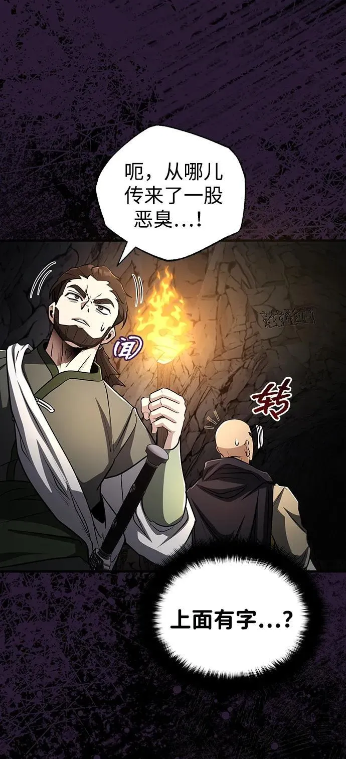 [第62话] 它们好像在看这边呢？ 第57页