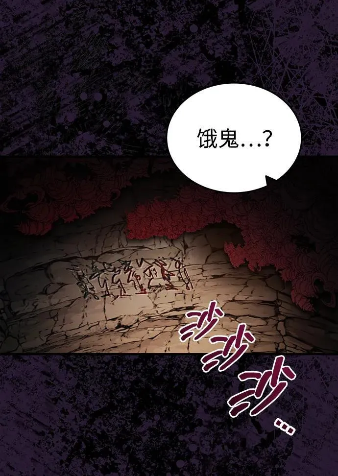 [第62话] 它们好像在看这边呢？ 第59页