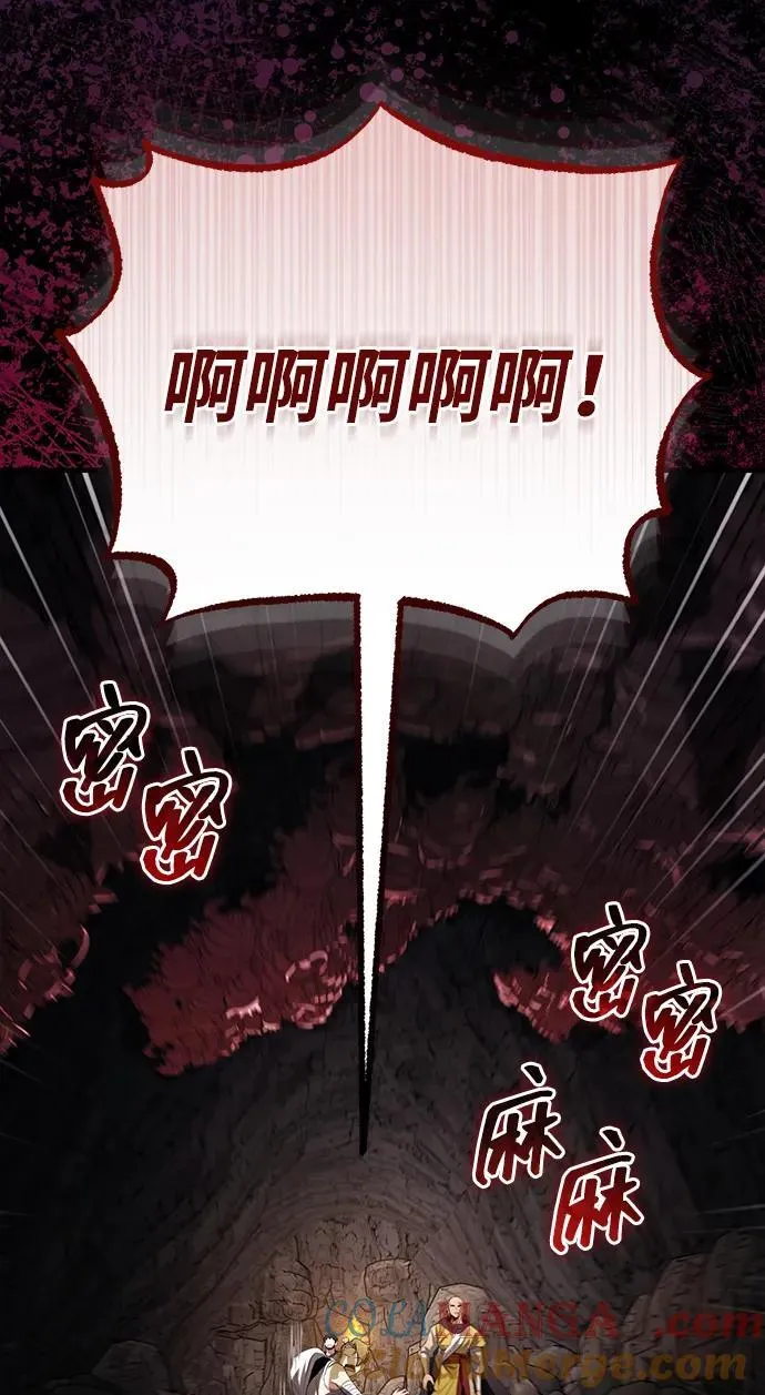 [第62话] 它们好像在看这边呢？ 第61页