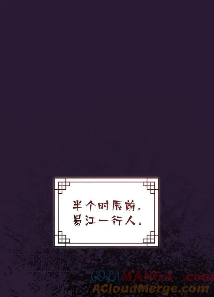 [第62话] 它们好像在看这边呢？ 第64页
