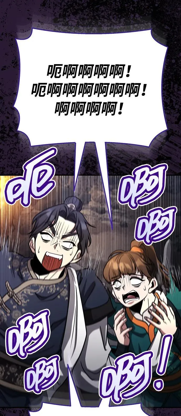 [第62话] 它们好像在看这边呢？ 第65页