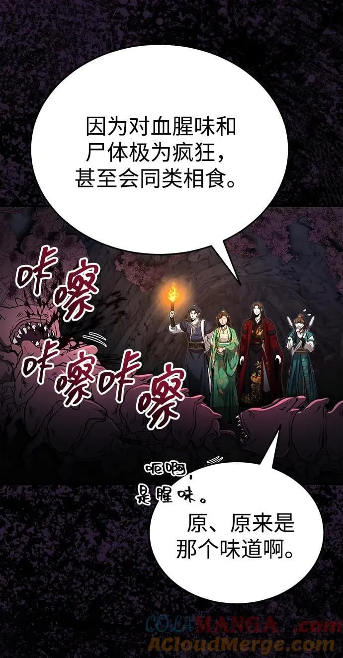 [第62话] 它们好像在看这边呢？ 第70页