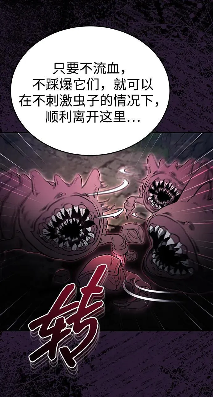 [第62话] 它们好像在看这边呢？ 第71页