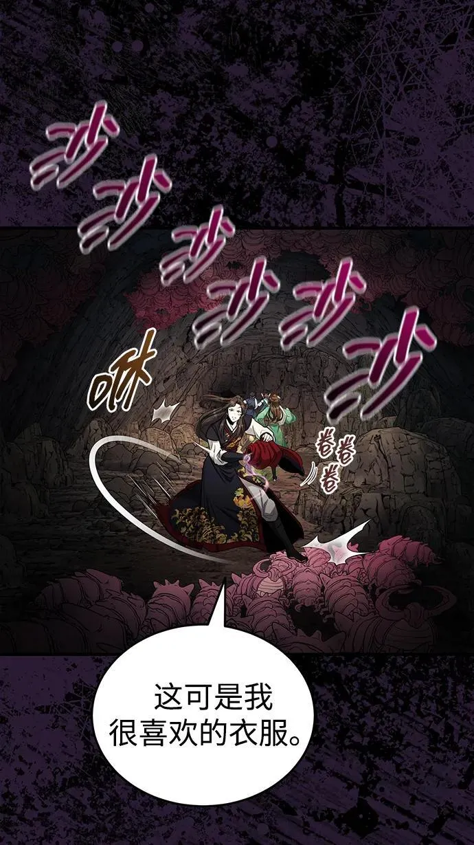 [第62话] 它们好像在看这边呢？ 第77页