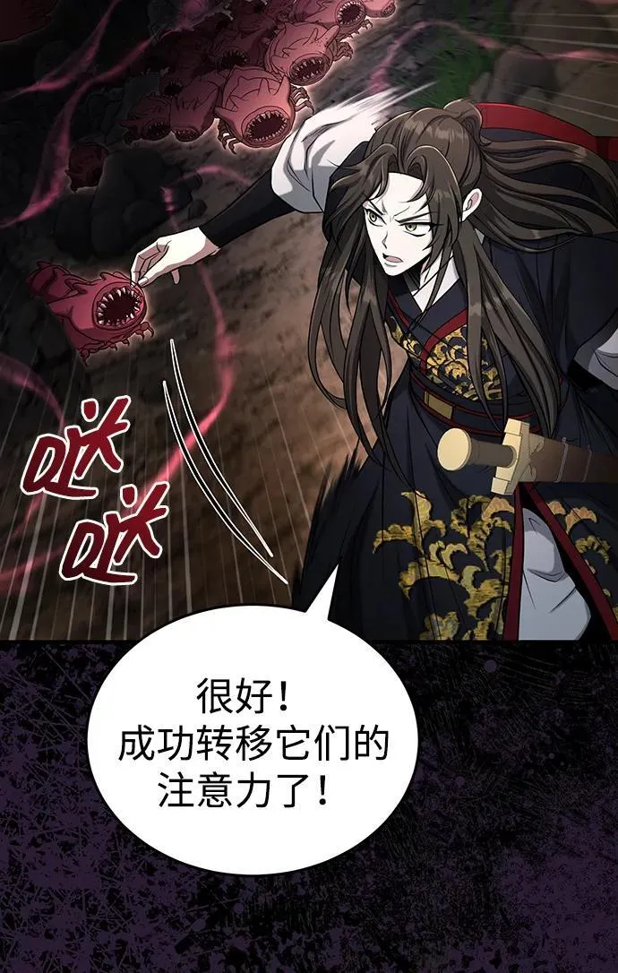 [第62话] 它们好像在看这边呢？ 第81页