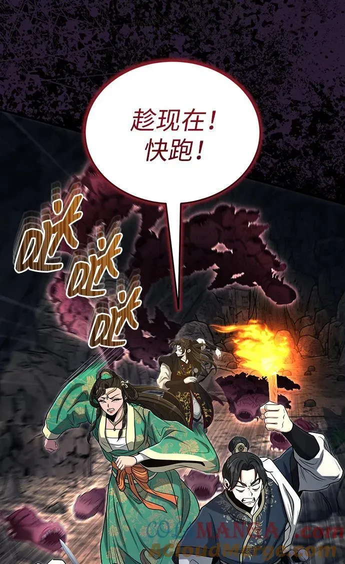 [第62话] 它们好像在看这边呢？ 第82页