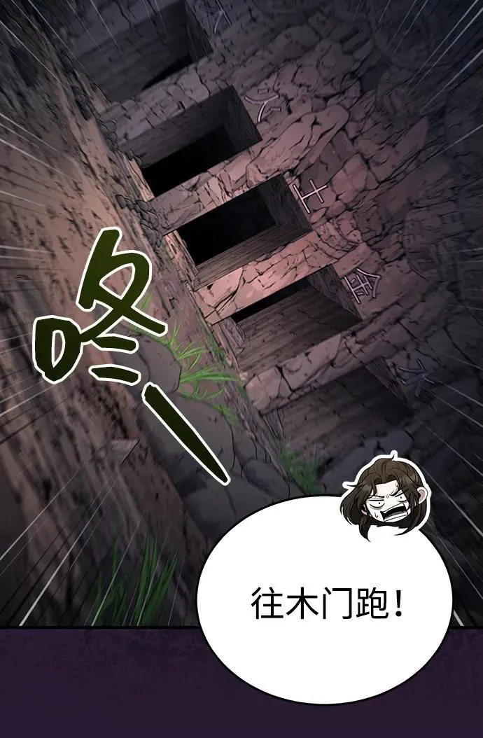 [第62话] 它们好像在看这边呢？ 第84页