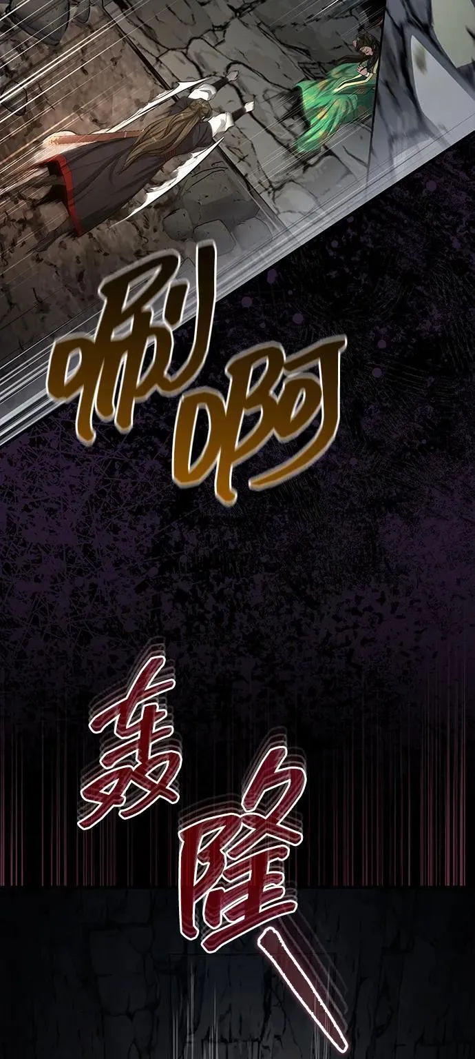 [第62话] 它们好像在看这边呢？ 第86页
