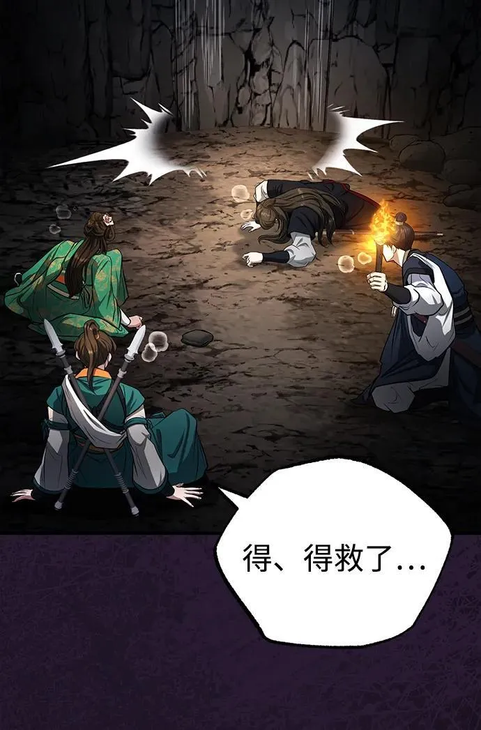 [第62话] 它们好像在看这边呢？ 第87页