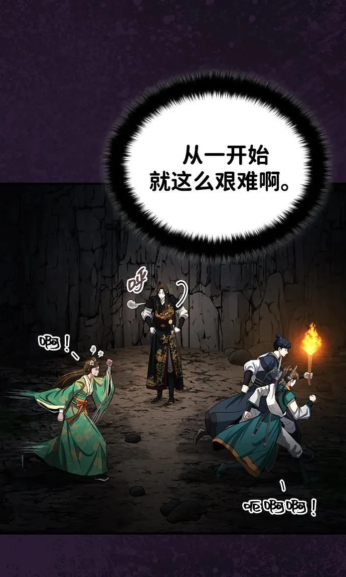 [第62话] 它们好像在看这边呢？ 第89页