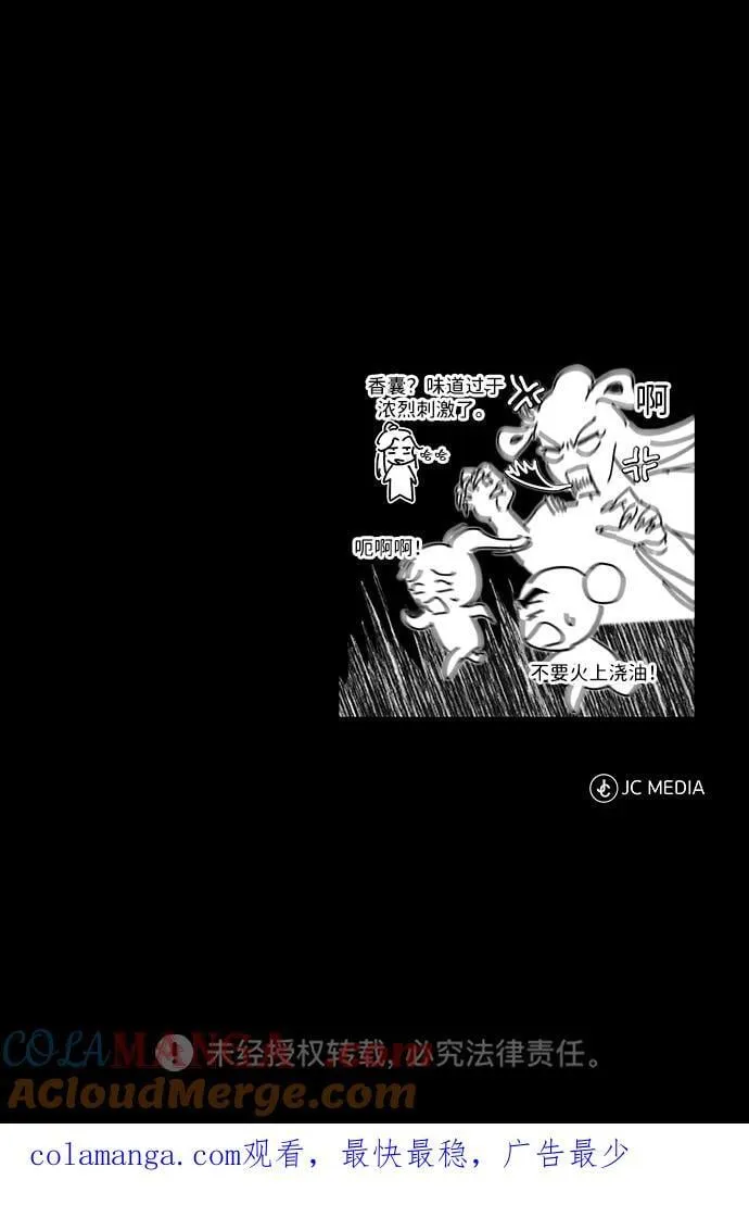[第62话] 它们好像在看这边呢？ 第91页