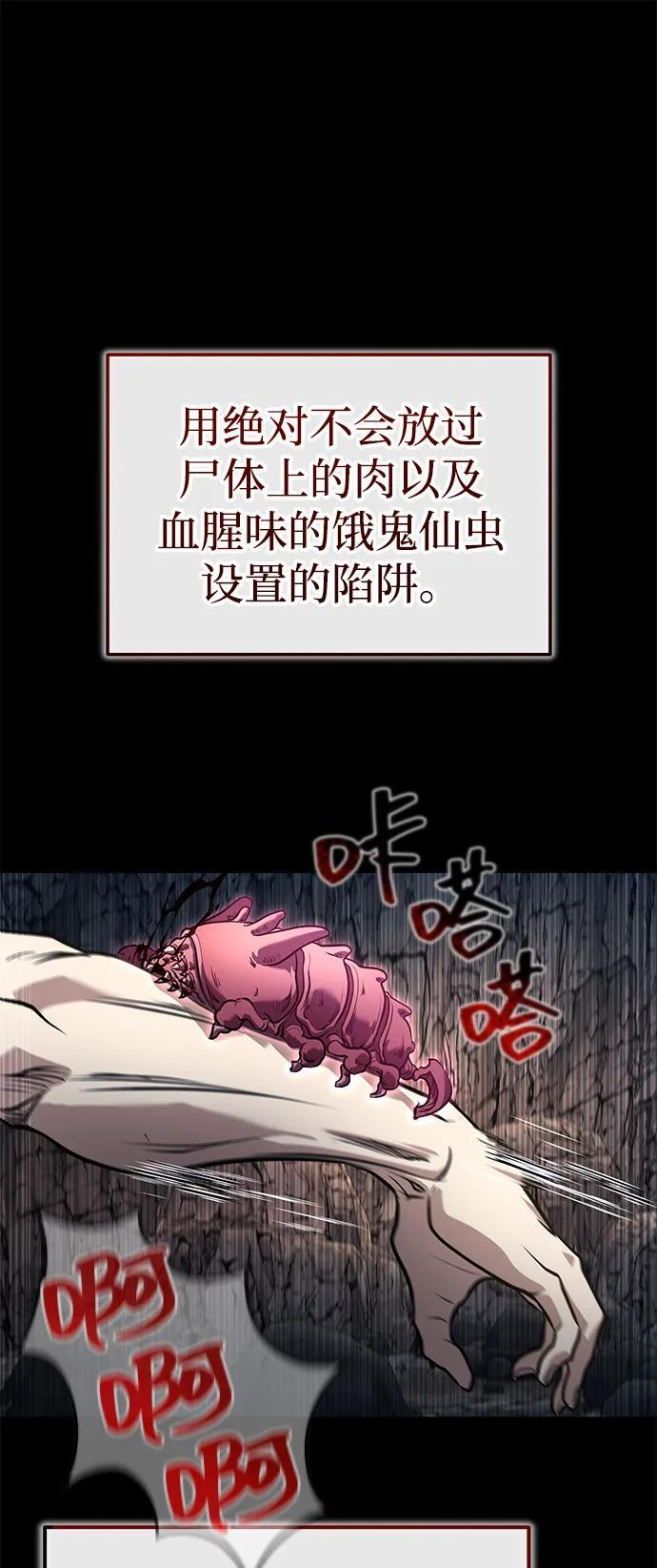 [第63话] 心意相通 第2页
