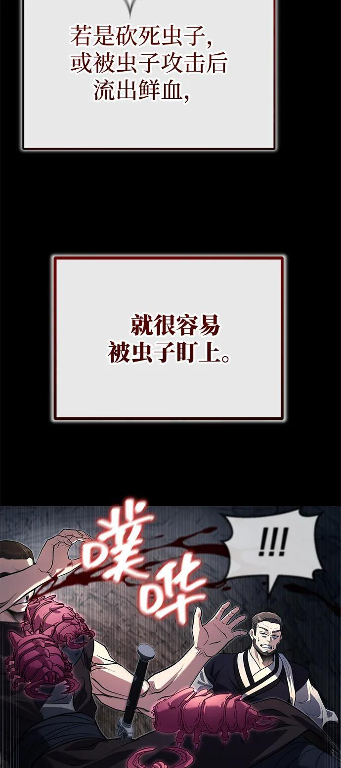 [第63话] 心意相通 第3页