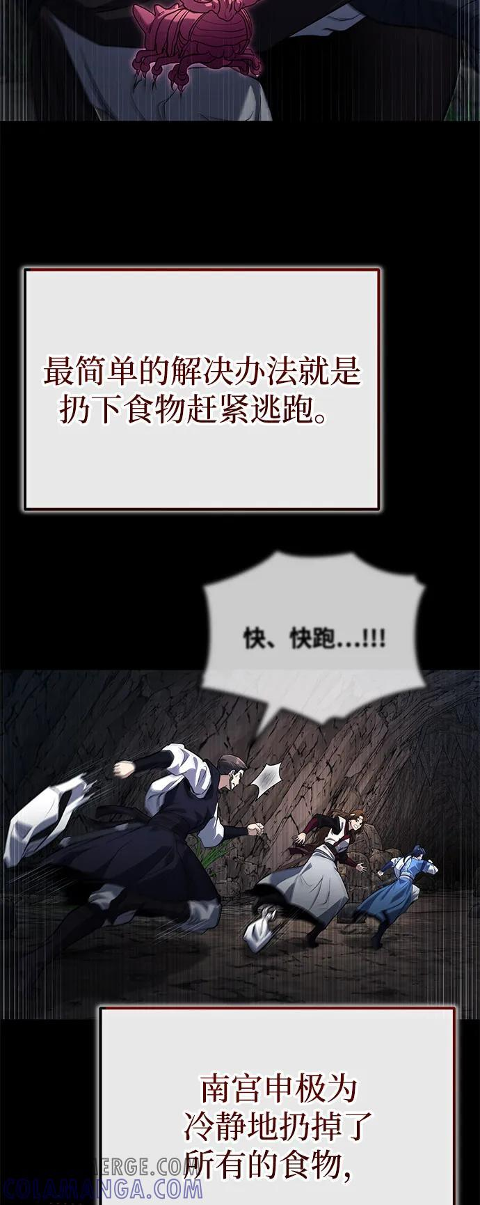 [第63话] 心意相通 第4页