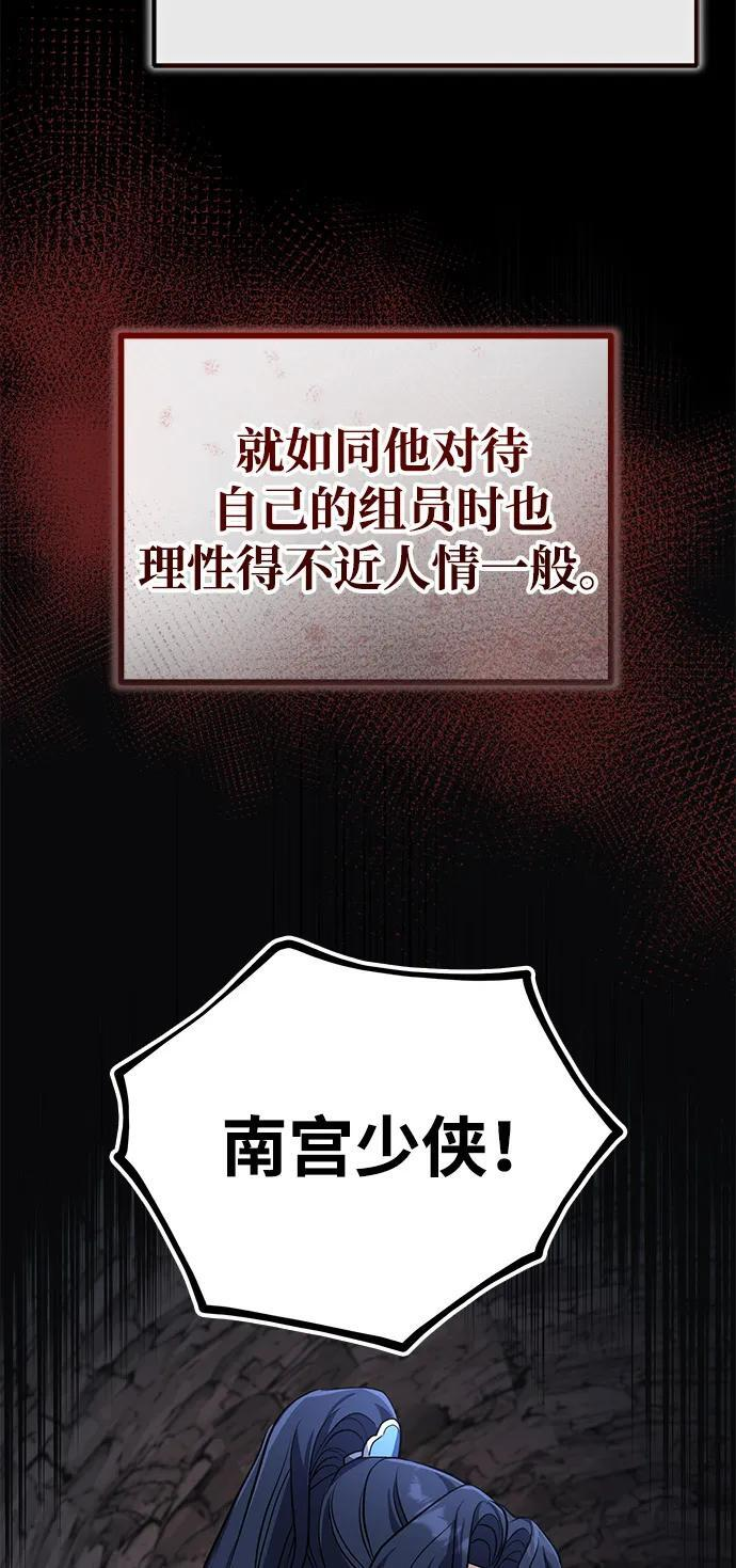 [第63话] 心意相通 第5页