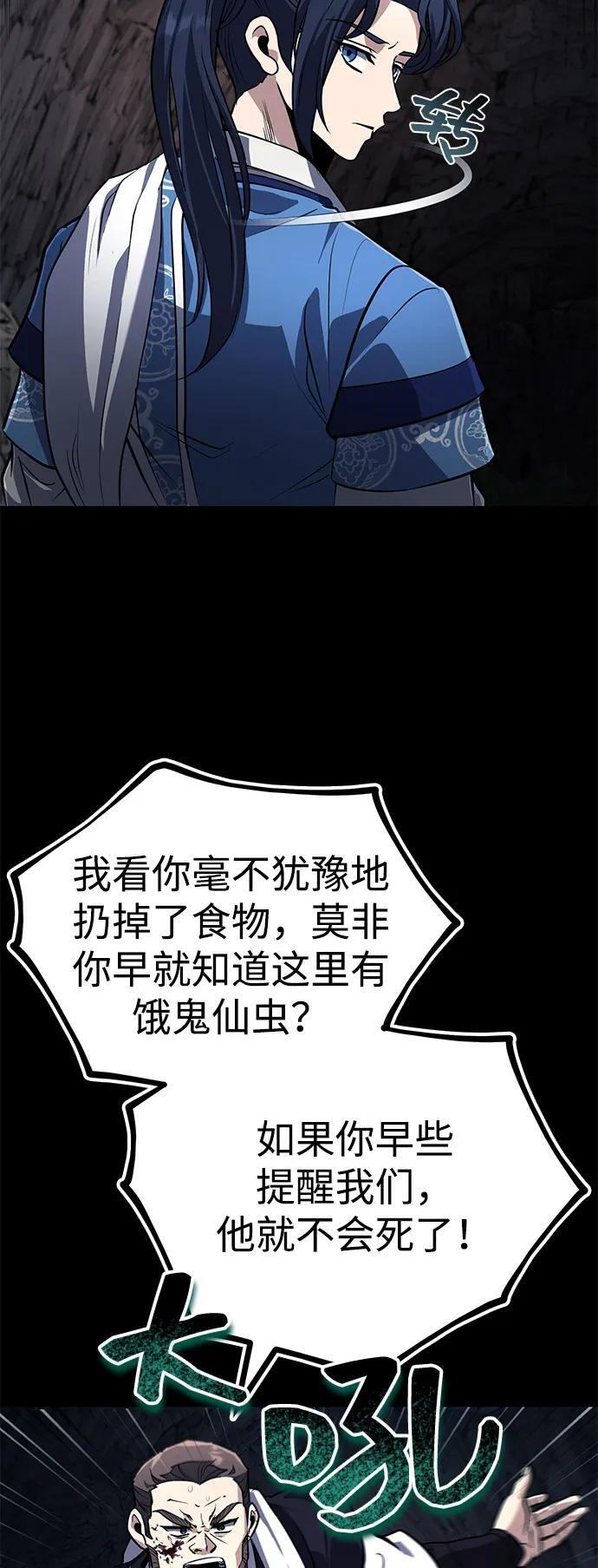 [第63话] 心意相通 第6页