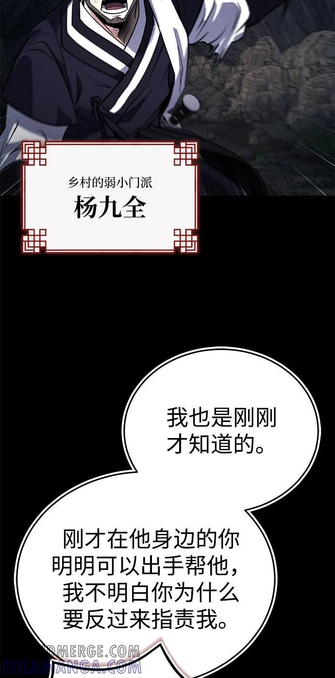 [第63话] 心意相通 第7页