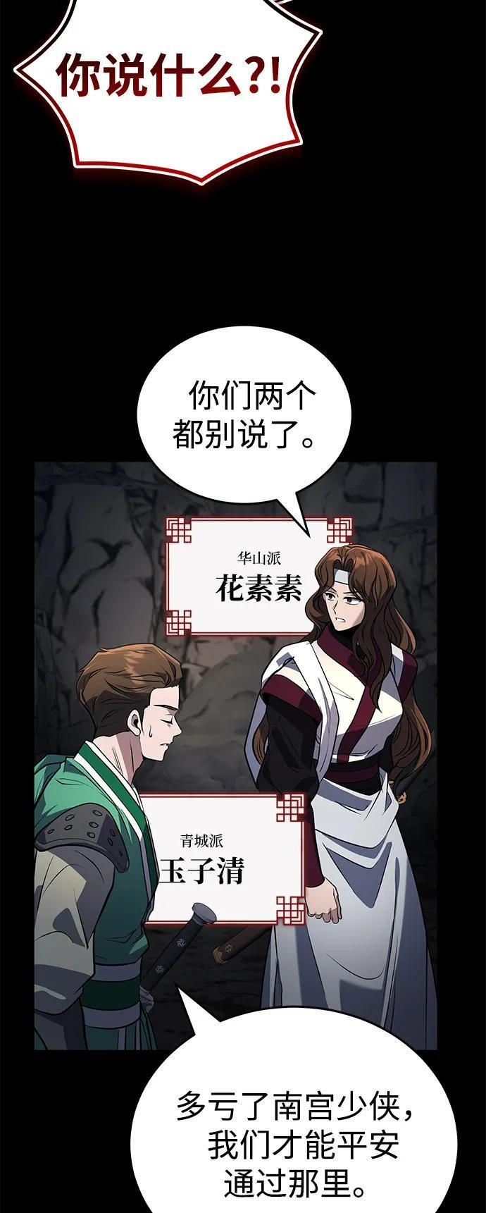 [第63话] 心意相通 第8页