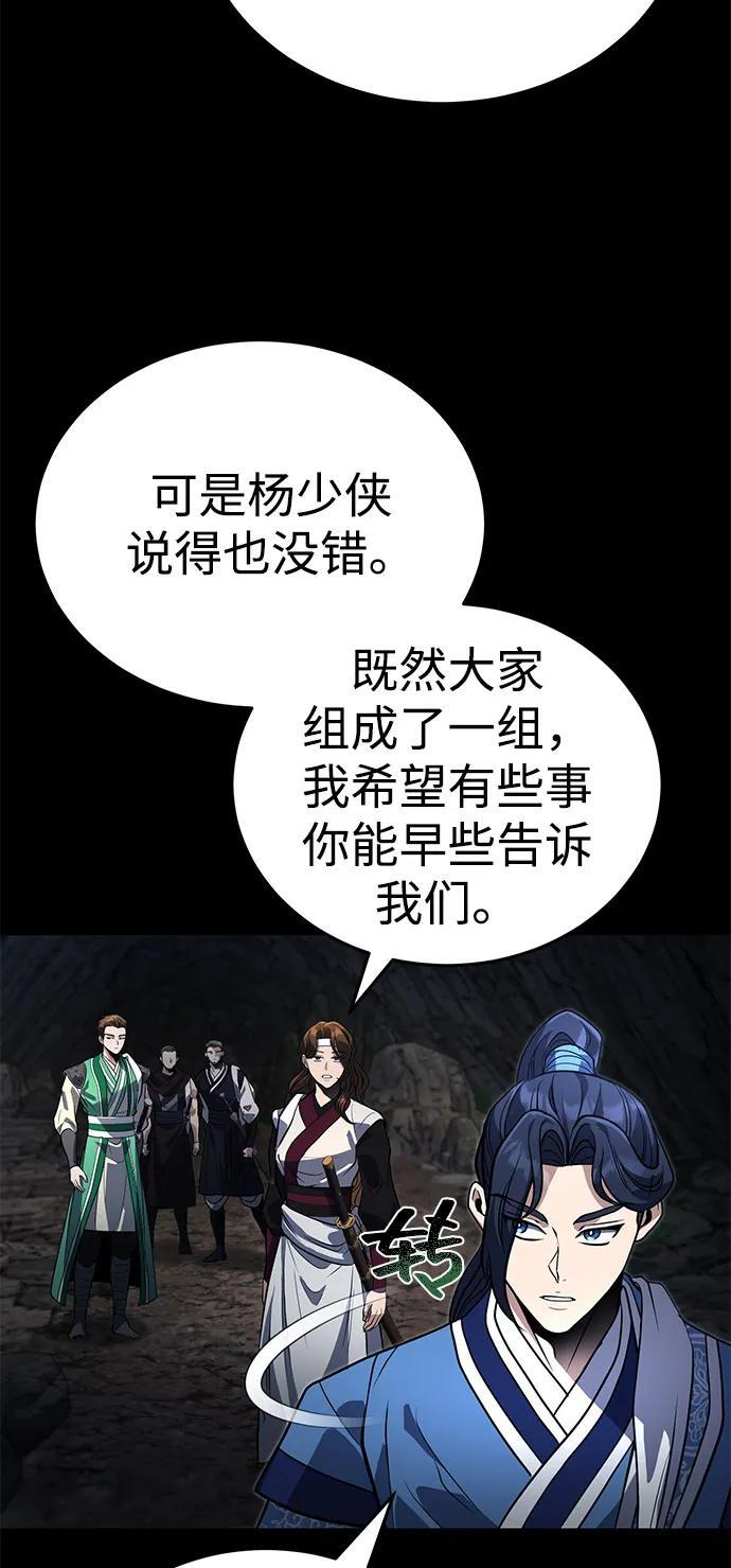 [第63话] 心意相通 第9页