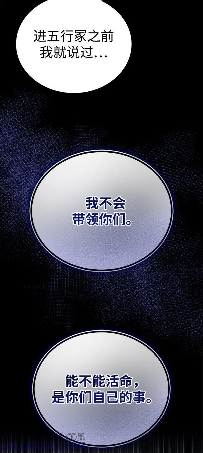 [第63话] 心意相通 第10页