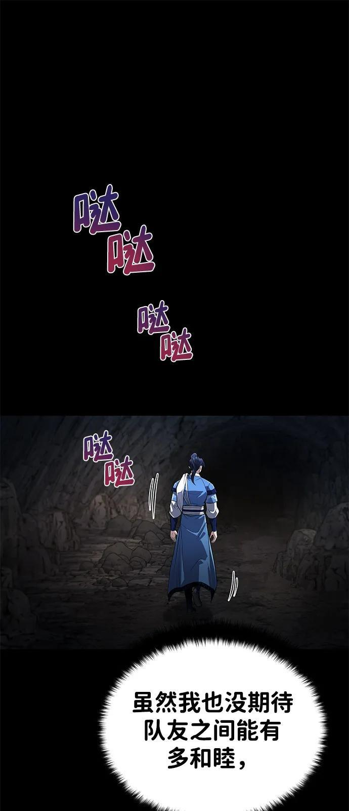 [第63话] 心意相通 第12页