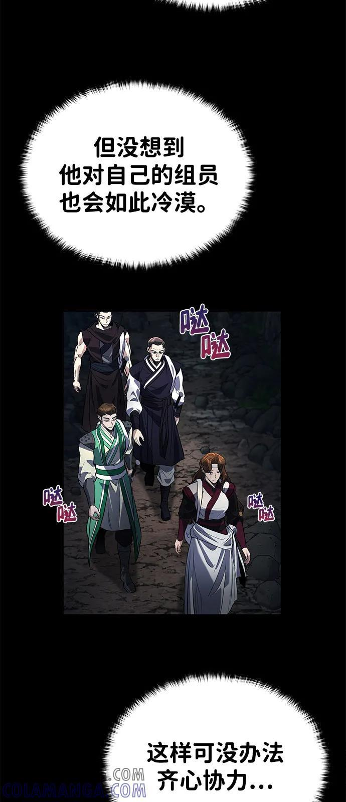 [第63话] 心意相通 第13页