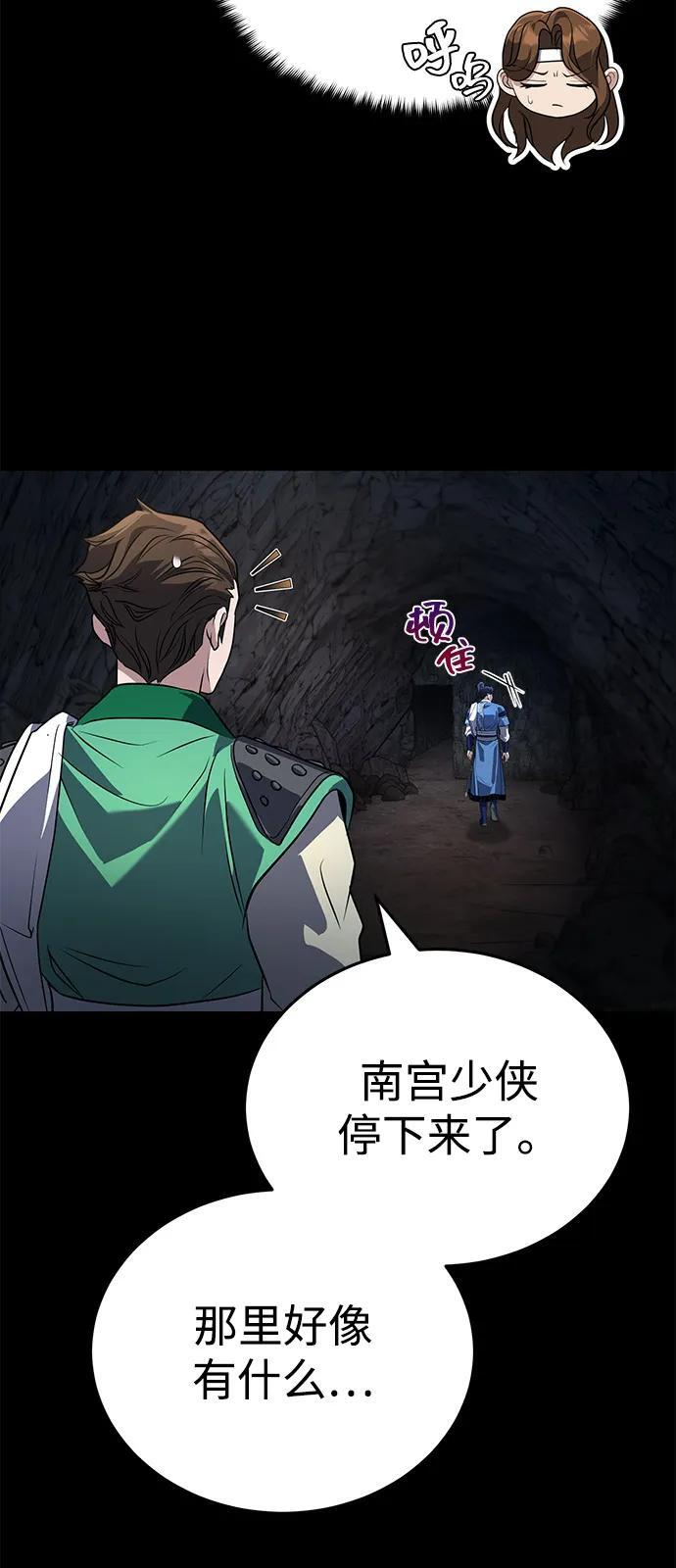[第63话] 心意相通 第14页