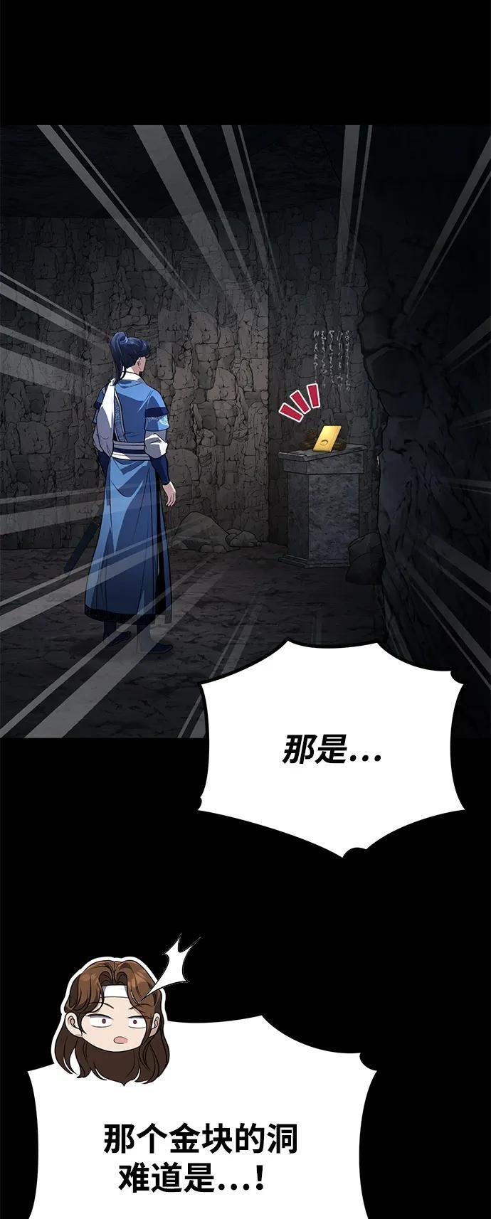 [第63话] 心意相通 第15页