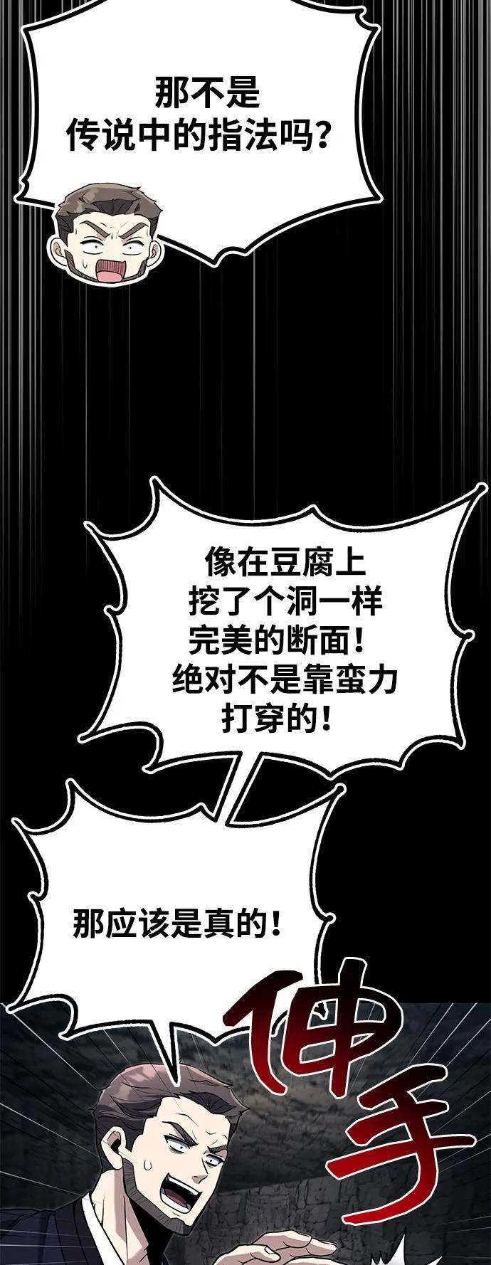 [第63话] 心意相通 第17页