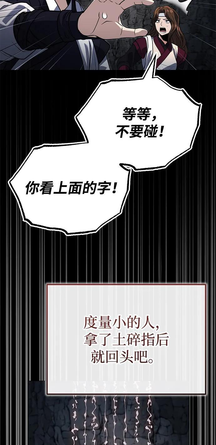 [第63话] 心意相通 第18页