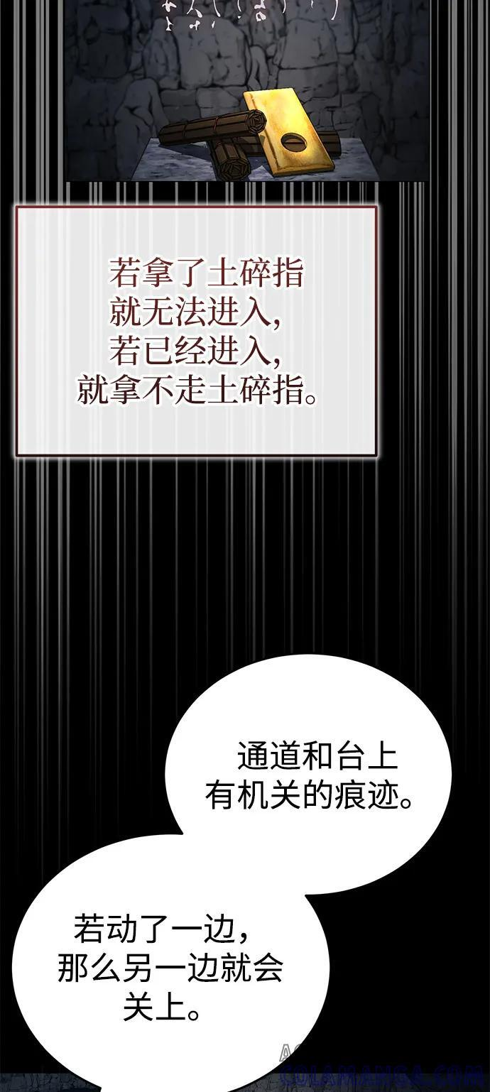 [第63话] 心意相通 第19页