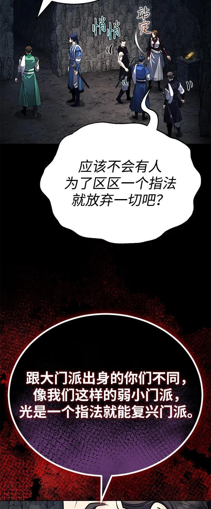 [第63话] 心意相通 第20页